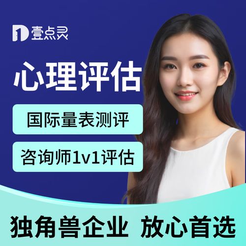 在线心理评估与健康咨询 抑郁、焦虑的解读与疏导指南